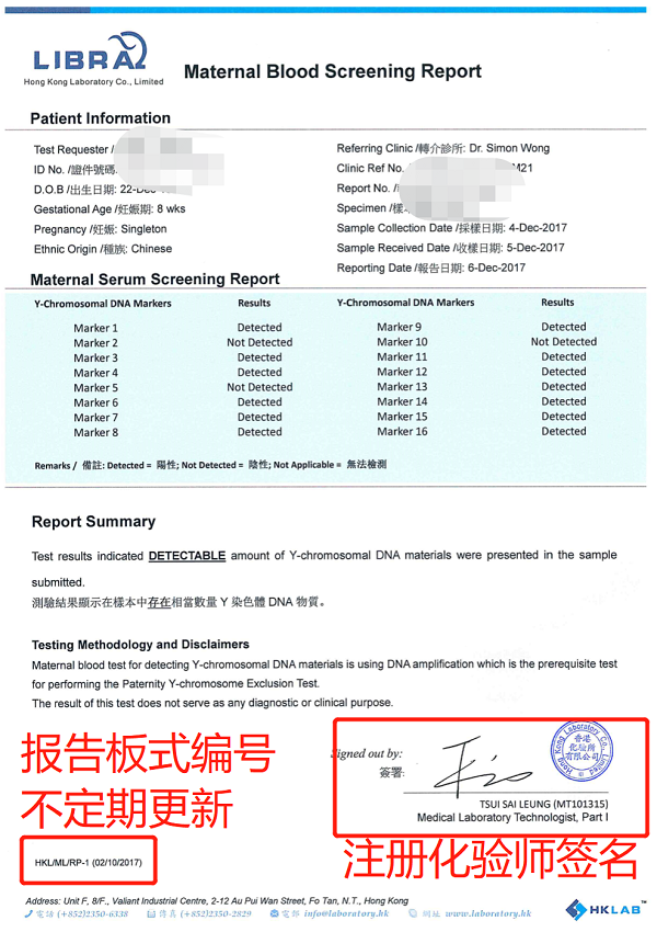 香港化验所真假辨别