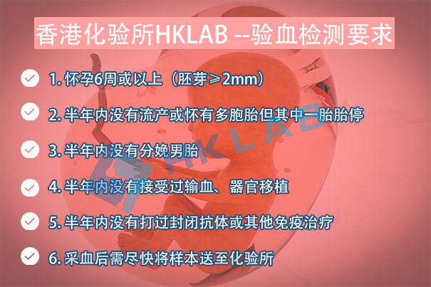 香港验血条件,香港验血鉴定机构